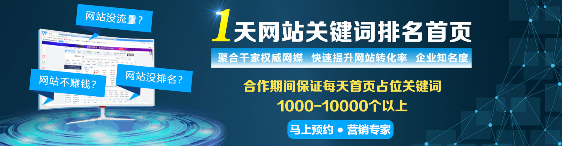 高青竞价推广